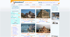 Desktop Screenshot of bg.amadeus7.com